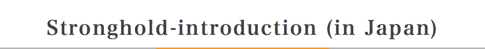 Stronghold-introduction (in Japan)