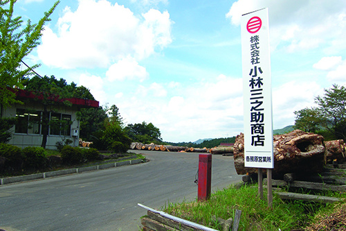 Kakamigahara  Office/Lumber Department